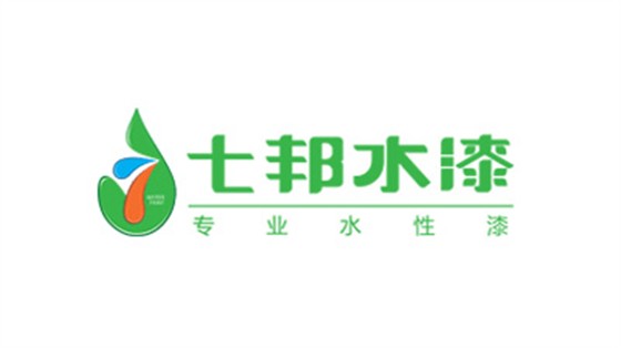 七邦水漆