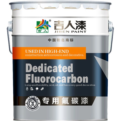 吉人氟碳漆