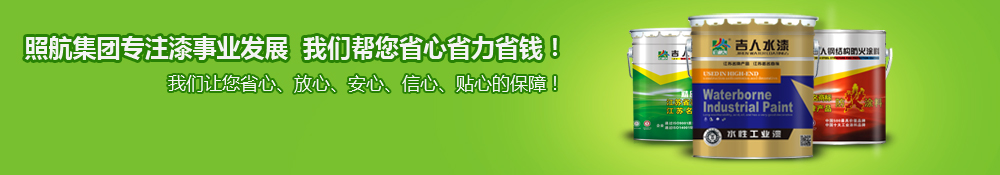 照航