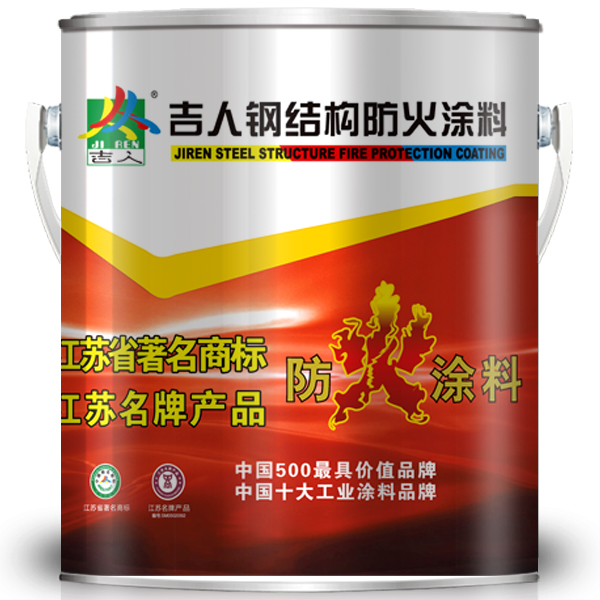 吉人防火涂料